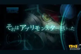 《数码宝贝宇宙 应用怪兽》第一弹宣传视频图片