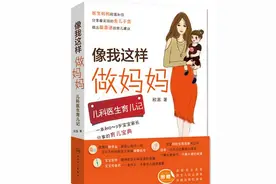 辅食喂养、宝宝护理太艰难？听听医生和营养专家怎么说！微博名人欧茜与陈舒全力出书，给宝妈们排忧解难！图片