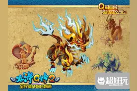 水浒Q传手游召唤兽合成攻略及培养技巧图片