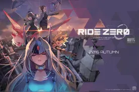 《克鲁赛德战记》将推外传《Ride Zero》，预计今秋上架图片