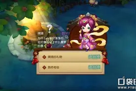 《梦幻西游》无双版七夕活动甜蜜开启图片