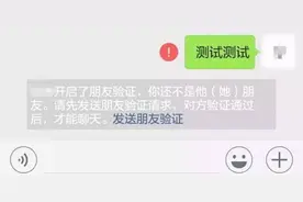 济南朋友圈盛行的“微信清人”，真相是这样你知道收到的好友多烦么？图片