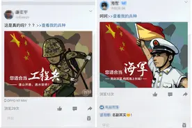 你的QQ空间被兵种霸屏了吗？图片