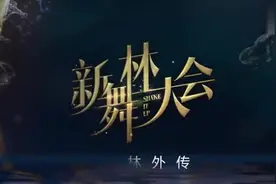 《新舞林大会》：Baby加盟，终于要跳舞了，但不为名次为公益！