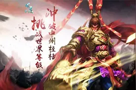 《问道》才是第一免费回合制网游图片