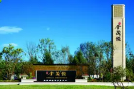 亦庄·金茂悦领跑改善型住宅图片