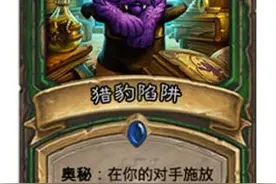 炉石传说猎人职业卡拉赞专属卡牌点评图片