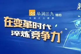 全是套路！中医馆的“浙江模式”图片