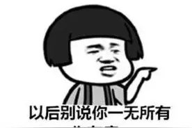 你问我爱你有多深，就像腐国爱中超图片