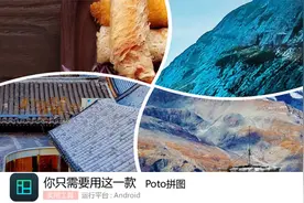 每日佳软：拼图工具 你只需要选这一款图片