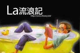 法官文苑别样的流浪 读《LA流浪记》有感图片