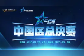 AG王者归来CF八周年庆典完美美落幕图片