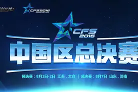 AG王者归来CF八周年庆典完美美落幕图片