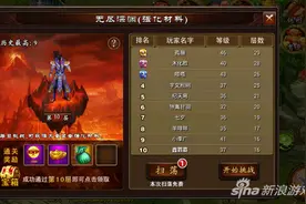 笑傲天龙无尽深渊怎么玩 玩法规则介绍图片