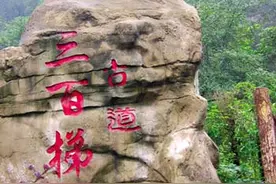川渝古道上的“天梯”——歌乐山“三百梯”图片