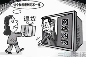 网购新福音，网购商品拆封也能退图片