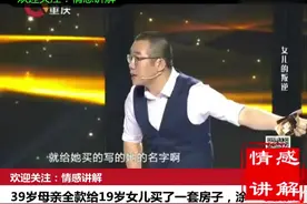 情感：39岁母亲全款给19岁女儿买了一套房子，女子心酸落泪视频封面