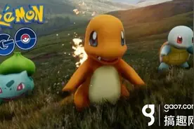 《精灵宝可梦 Pokémon Go》台湾正式上架图片