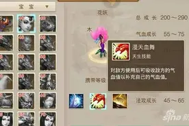 问道手游天生技能升级心得 天技还要再强化图片