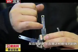 门锁安全不容忽视，专家示范“秒开”一字锁，为你出招献计视频封面
