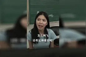 某高校男生竟然主动要求同班女生扇自己巴掌，女生表示难以接受