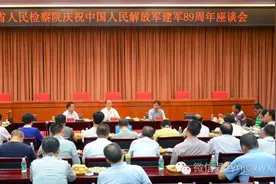 微要闻省检察院：军转、退伍军人庆祝建军89周年 畅谈“不忘初心”图片