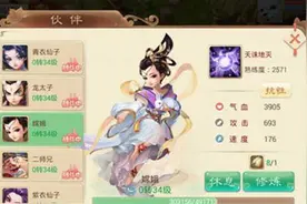 《大话西游》手游伙伴嫦娥暴力输出推荐图片