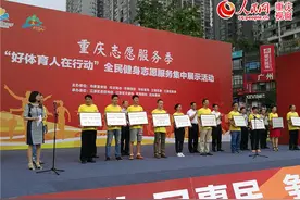 全民健身志愿服务在江津启动“好体育人”促健身图片