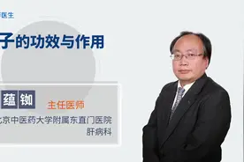 莲子的功效与作用有哪些？视频封面