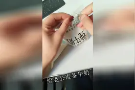 袋装牛奶的正确打开方式