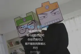 凹凸君说《老师，你好》，吐槽老师的同时，却是对学校生活的怀念视频封面