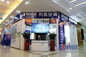 百年约克 让您智享家装新魅力图片