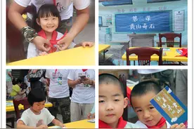 “跟着课本游黄山”活动迎客松站图片