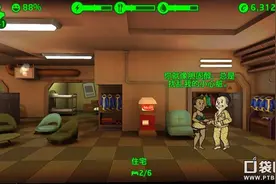 撩妹宝典《辐射 避难所》特色内容获玩家追捧图片