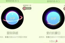 球球大作战里约的夏日和星际穿越哪个更好图片