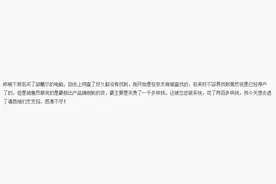 真实案例告诉你电脑城买电脑有多黑！图片