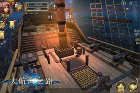 主创团队视频首曝 《大航海之路》二测8.17开启图片