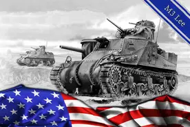 《坦克世界》中那些坦克名称来历是怎么来的？图片