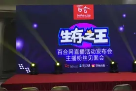 “七夕”这天百合网让7位网红主播跟粉丝玩起亲密互动图片
