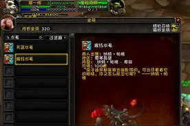魔兽世界7.0前夕 700条巨型鱼+纳特随从任务+要塞钓鱼图片