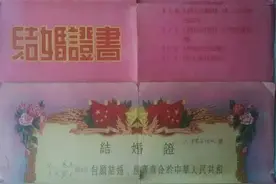 不同年代的结婚证，把你的翻出来看看属于哪一款图片