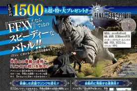 日媒曝《最终幻想15》新装备系统及攻击联动系统图片