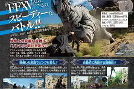 日媒曝《最终幻想15》新装备系统及攻击联动系统图片