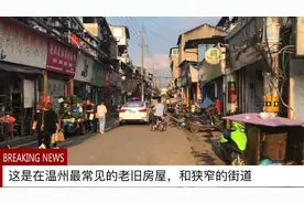 浙江温州：是什么情况？让温州外来务工人员，比温州人还要心塞！