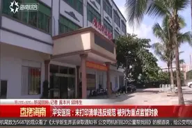 平安医院：未打印清单违反规范 被列为重点监管对象