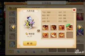 梦幻西游手游方寸竞技场阵容 没有100%胜率图片