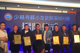 少林寺释小龙武院深圳分会揭牌成立 禅宗书法大师释永圣任名誉会长图片