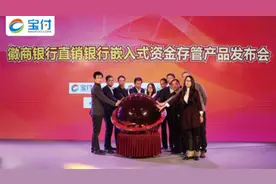 宝付与多家银行达成资金存管合作协议图片