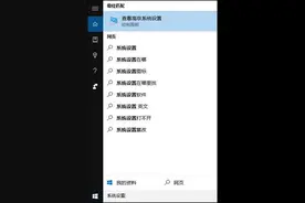 了解Win10人工智能Cortana的搜索功能图片