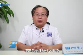 小产甚于大产！流产后3招坐好“小月子”